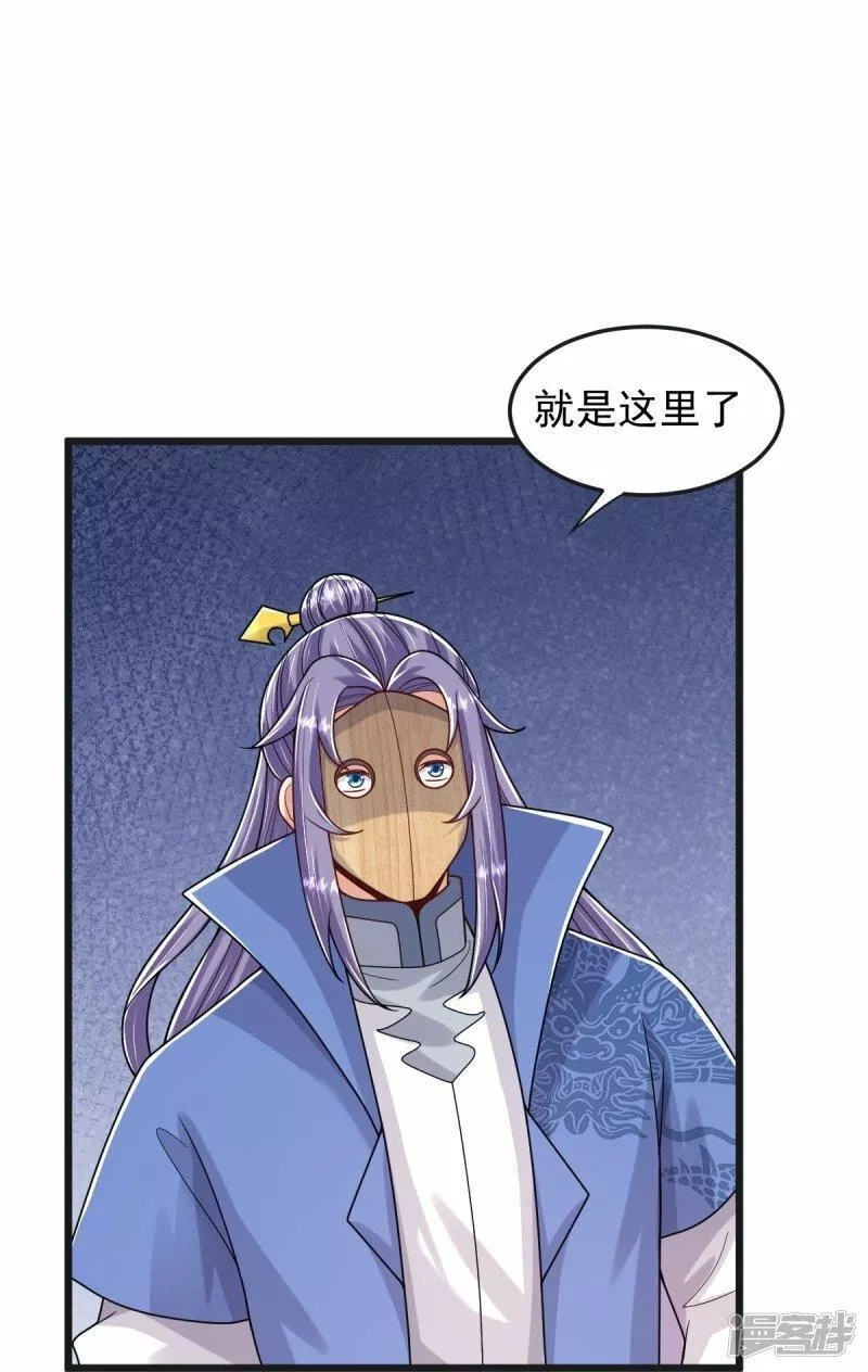 完美至尊,第69话 一个比一个横,第7张